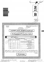 فراگیر پیام نور کارشناسی جزوات سوالات علوم جغرافیا آب هوا شناسی کارشناسی فراگیر پیام نور 1390